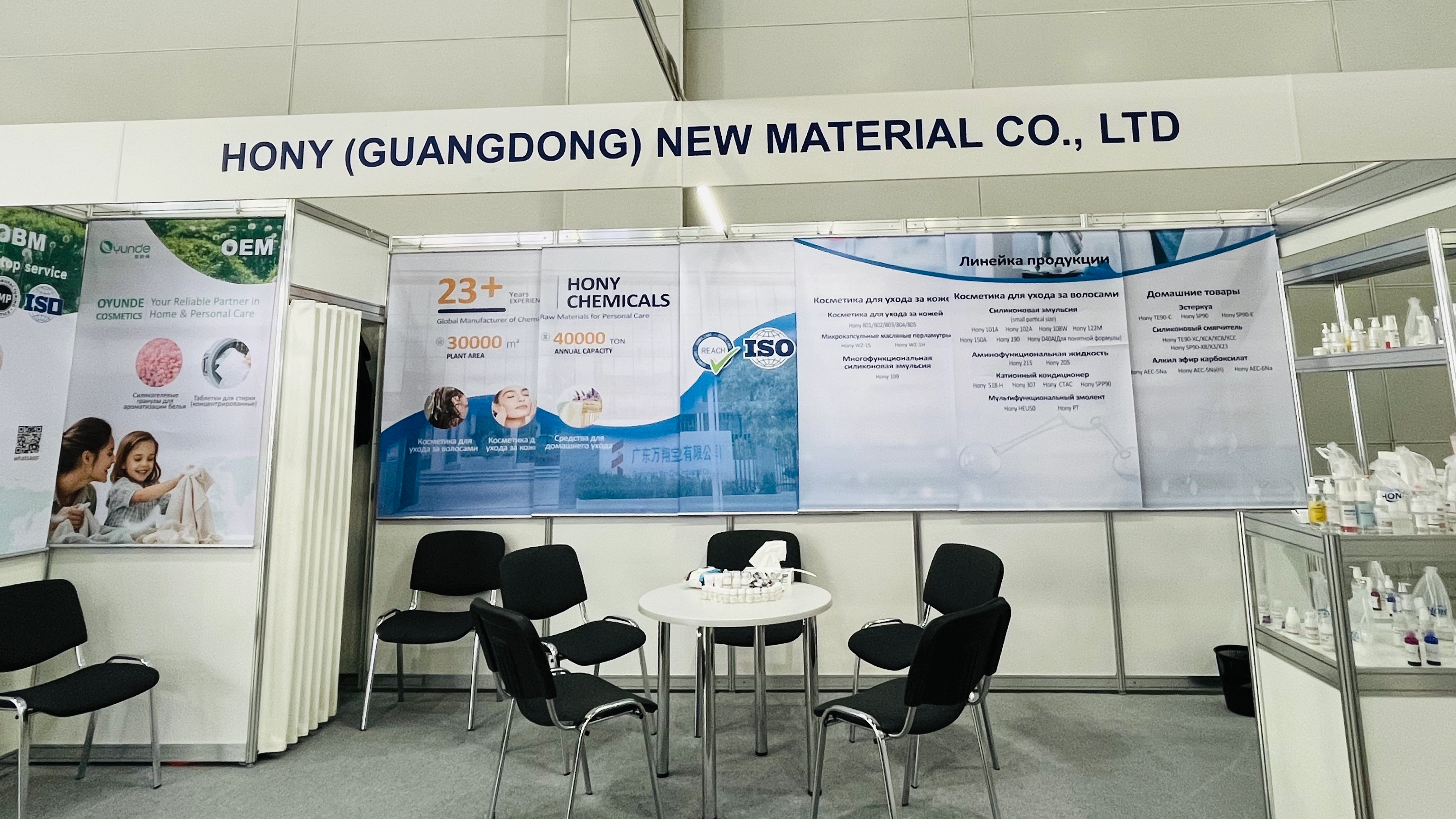 interCHARM Concludes Successfully! Hony's Next Stop: In-cosmetics Asia