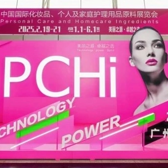 2025 Guangzhou PCHi